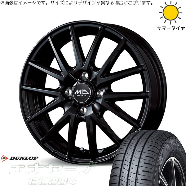 エナセーブ NBOX スペーシア タント デリカミニ 155/65R14 ホイール