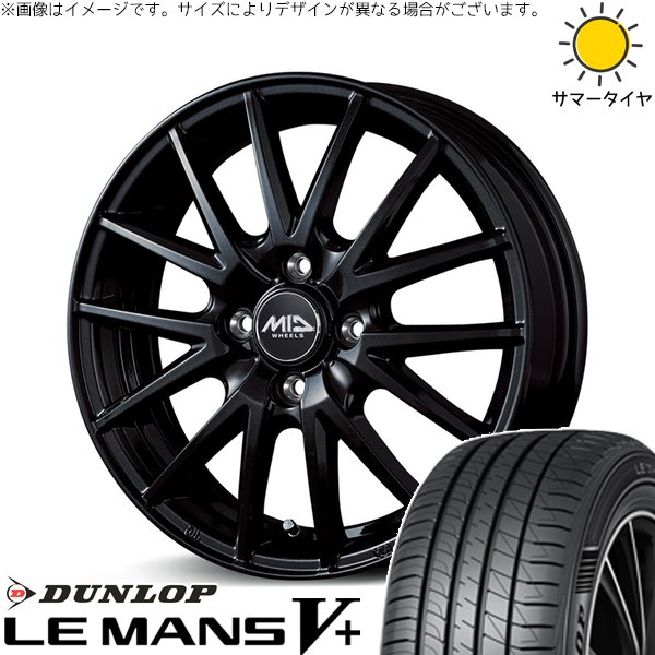 コンパクトカー用 175/65R14 ホイールセット | ルマンファイブ \u0026 MIDホイール SQ27 14インチ 4穴100