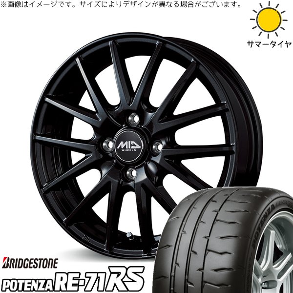 POTENZA 軽自動車専用 カスタムサイズ 165/55R14 ホイールセット 
