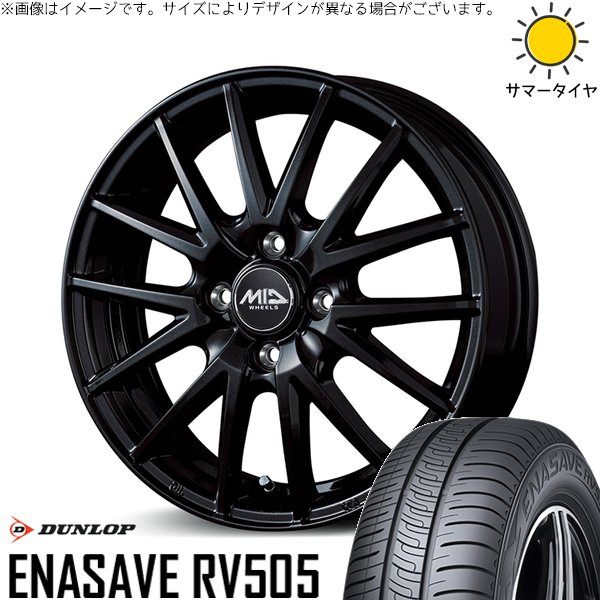 クロスビー アクア 175/65R15 ホイールセット | エナセーブ RV505 \u0026 MIDホイール SQ27 15インチ 4穴100