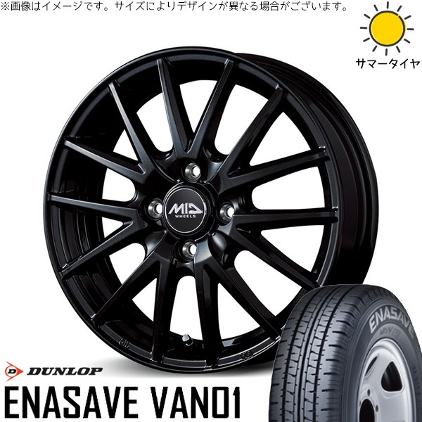 エナセーブ - 労働者階級ボックス席 サクシード 165/80R14 車輪仕掛ける | ヴァン01 \u0026 MID車輪 SQ27 14in 4穴100 夏タイヤ、ホイールセット-タイヤ、ホイール-車、バイク、自転車
