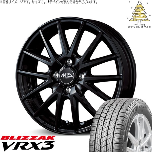 ブリザック VRX3 軽自動車 引っ張り 155/65R14 スタッドレス | & MID 