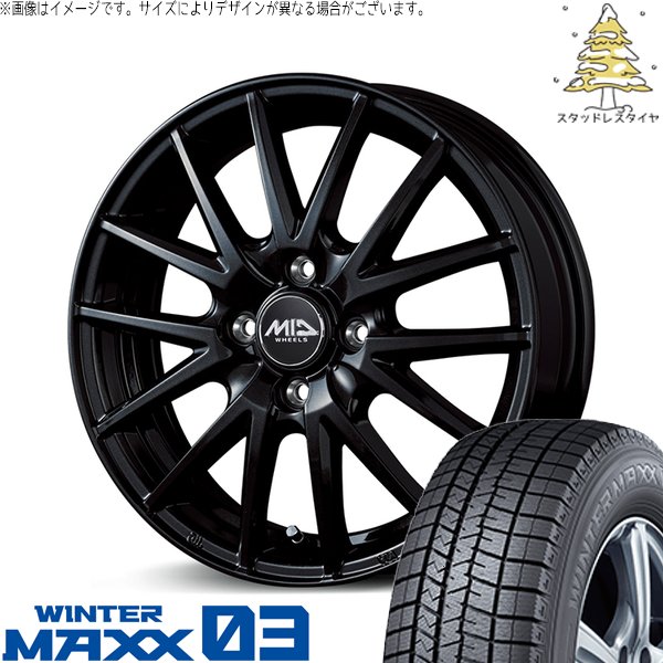 タンク ルーミー トール 165/65R14 スタッドレス | ウィンターマックス
