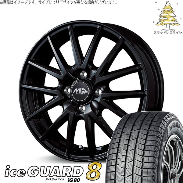 iceGUARD 軽自動車 引っ張り 155/65R14 スタッドレス | アイスガード8 