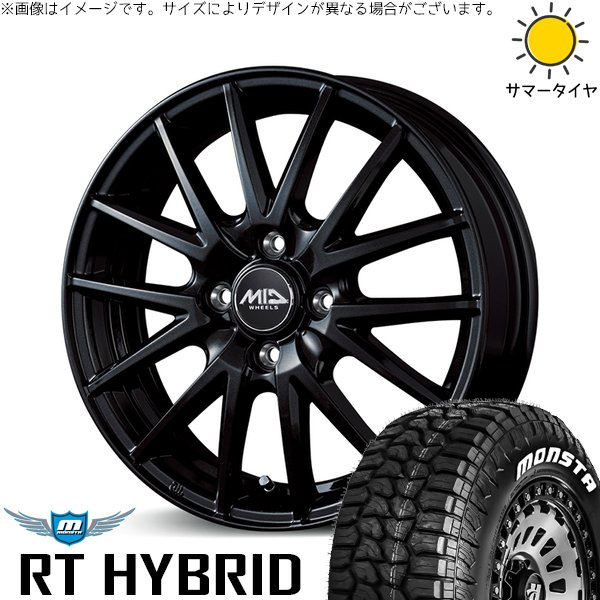 MONSTA TYRES 軽自動車 引っ張り 155/65R14 ホイールセット | モンスタ 
