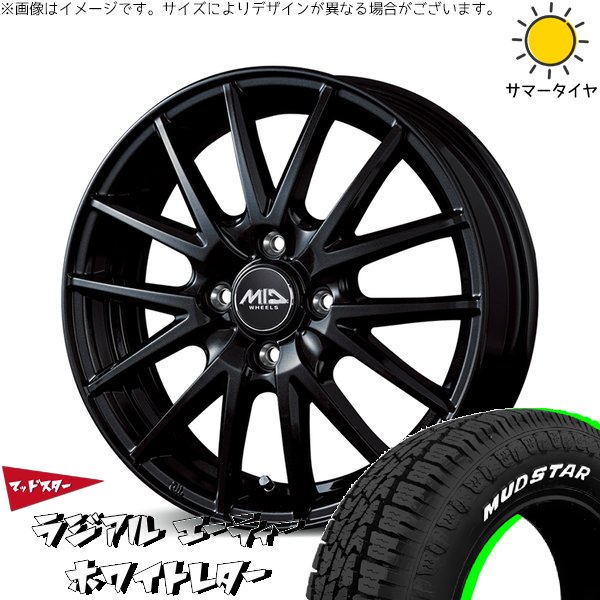 MUDSTAR 軽自動車 引っ張り 155/65R14 ホイールセット | マッドスター 