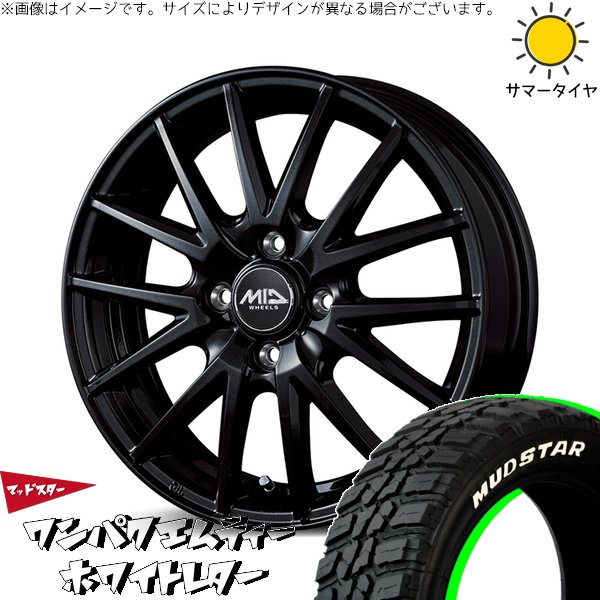 フィット インサイト 185/60R15 ホイールセット | ワンパクMT \u0026 MIDホイール SQ27 15インチ 4穴100