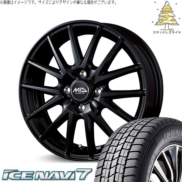 アイスナビ 7 プロボックス 175/65R14 スタッドレス | アイスナビ7 