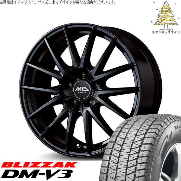 ブリザック DMーV3 ハリアー アウトランダー 225/65R17 スタッドレス