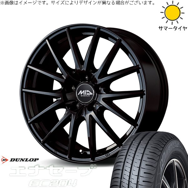 かどヴォクシー　SGグレード　ホイールセット ENASAVE 4本セット エナセーブ ヴォクシー 215/45R18 ホイールセット | EC204 & MID