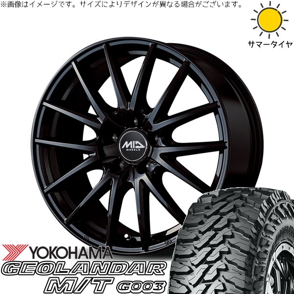 GEOLANDAR アウトバック 225/65R17 ホイールセット | ジオランダー M/T 
