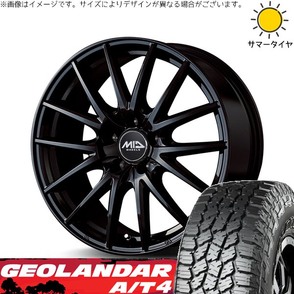 RAV4 50系 カスタムサイズ 265/65R17 ホイールセット | ジオランダー A/T4 G018 \u0026 MIDホイール SQ27 17インチ 5穴114.3