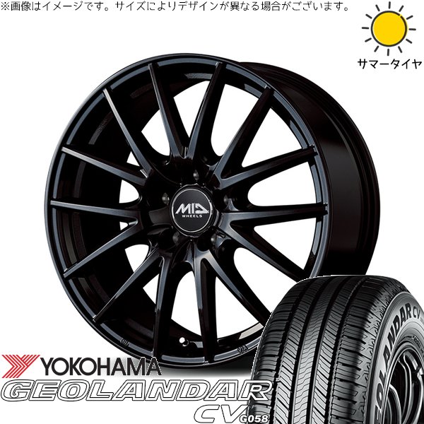 GN アウトランダー 235/60R18 ホイールセット | ジオランダーCV G058 \u0026 MIDホイール SQ27 18インチ 5穴114.3