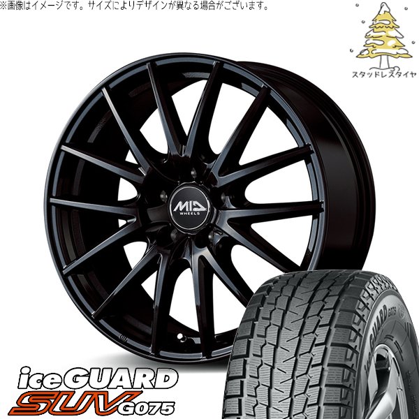 XV フォレスター 225/60R17 スタッドレス | アイスガード SUV G075 \u0026 MIDホイール SQ27 17インチ 5穴100