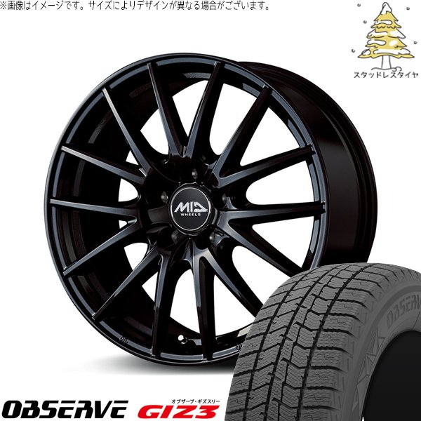 OBSERVE フリード GB5-8 185/65R15 スタッドレス | オブザーブ GIZ3 