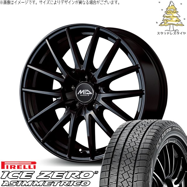 PIRELLI（ピレリ） デリカD5 アウトランダー 225/55R18 スタッドレス