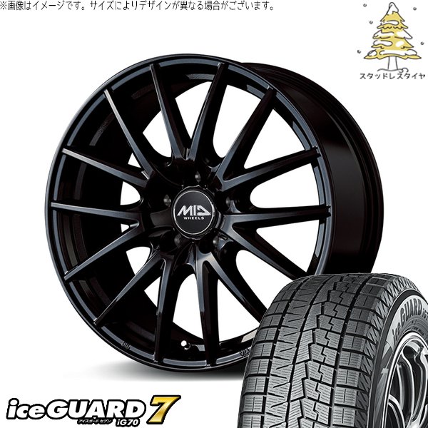 アイスガード 7 WR-V ヴェゼル 215/65R16 スタッドレス | アイスガード