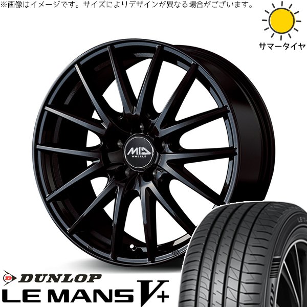 オーリス ブレイド 225/45R17 ホイールセット | ルマンファイブ \u0026 MIDホイール SQ27 17インチ 5穴114.3