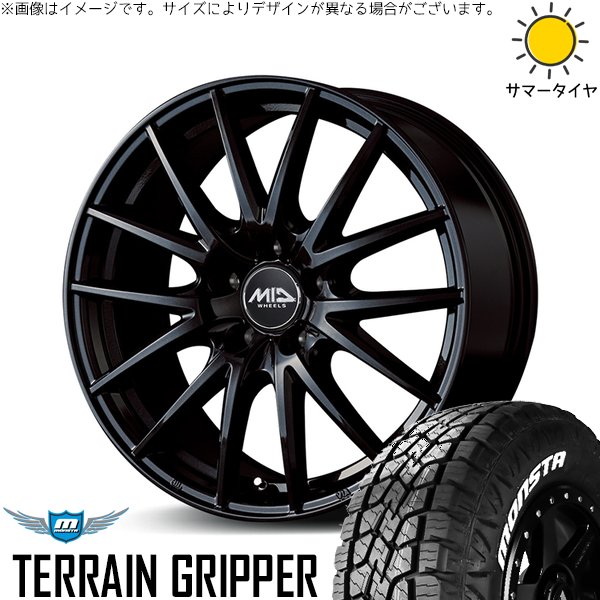 アウトバック 225/65R17 ホイールセット | テレーングリッパー & MID