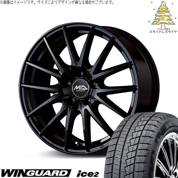 セレナ ノア ヴォクシー 195/65R15 スタッドレス | ウィンガードアイス セレナ ノア ヴォクシー 195/65R15 スタッドレス | ウィンガードアイス