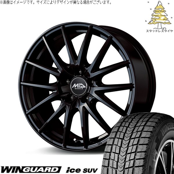ウィンガードアイス UX CH-R エスティマ 225/50R18 スタッドレス | SUV