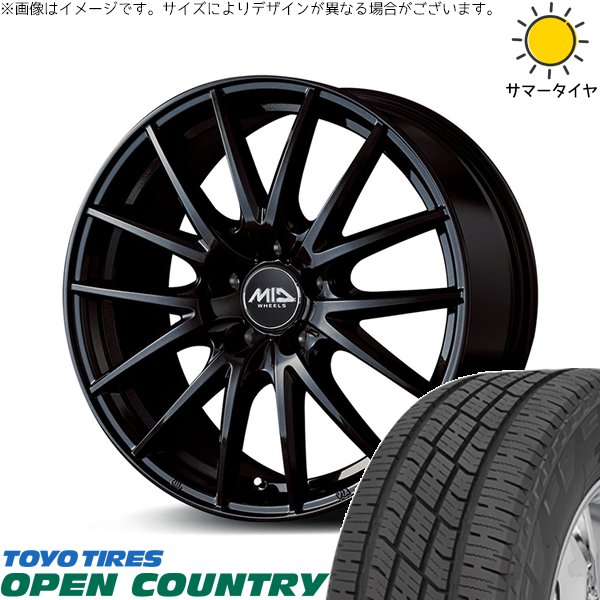 OPEN COUNTRY RAV4 50系 カスタムサイズ 265/65R17 ホイールセット