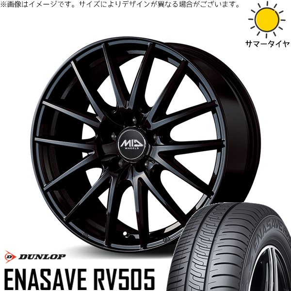 ヴェゼル WR-V 225/50R18 ホイールセット | エナセーブ RV505 \u0026 MIDホイール SQ27 18インチ 5穴114.3