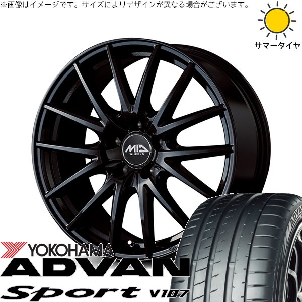 レヴォーグ 225/45R18 ホイールセット | アドバンスポーツ V107 \u0026 MIDホイール SQ27 18インチ 5穴114.3