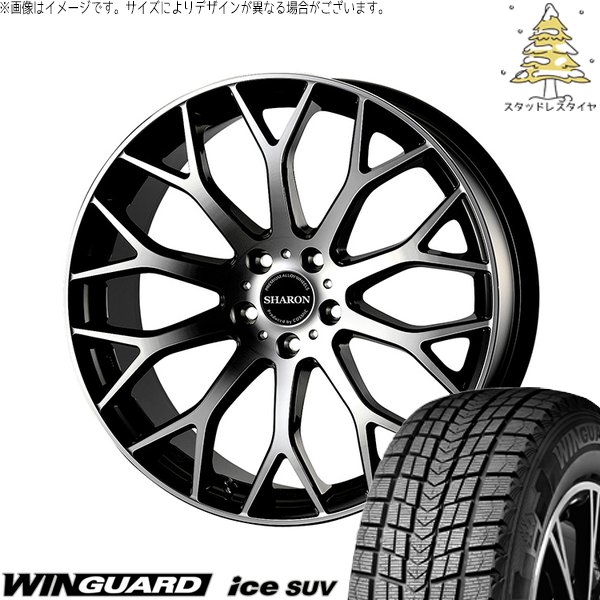 WINGUARD - UX カローラはりつけ台 225/50R18 スタッドレス | ウィンガードアイス SUV \u0026 ヴェネルディ シャロン 18in 5穴114.3