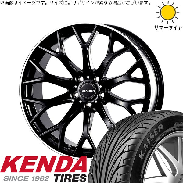 KAISER（KENDA） ルミオン アルテッツァ 215/35R19 ホイールセット 