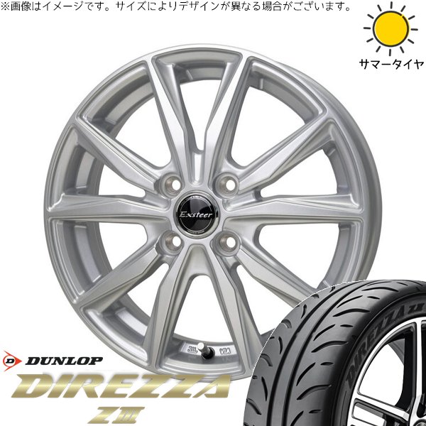 モコ ゼスト パレット ミラ 165/55R14 ホイールセット | ディレッツァ Z3 \u0026 エクスターST 14インチ 4穴100