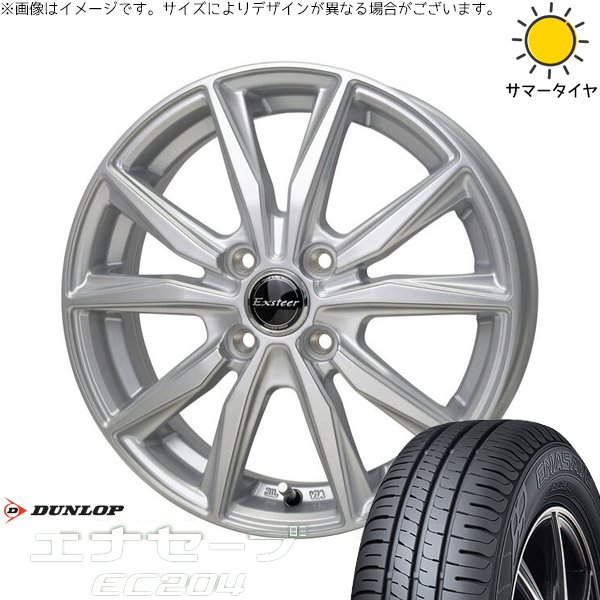 エナセーブ タンク ルーミー トール 165/65R14 ホイールセット | EC204 