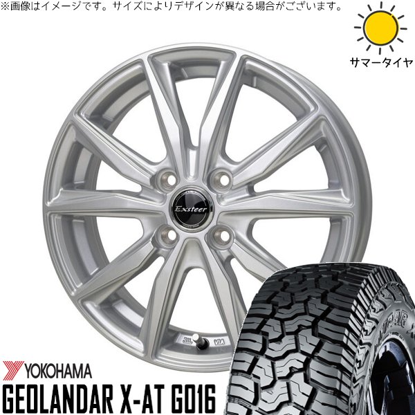 タフト ハスラー ソリオ 165/65R15 ホイールセット | ジオランダー X-AT G016 \u0026 エクスターST 15インチ 4穴100