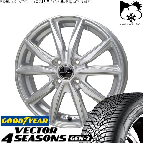ヤリス カローラフィールダー 185/60R15 オールシーズン | ベクター4シーズンズ GEN-3 \u0026 エクスターST 15インチ 4穴100
