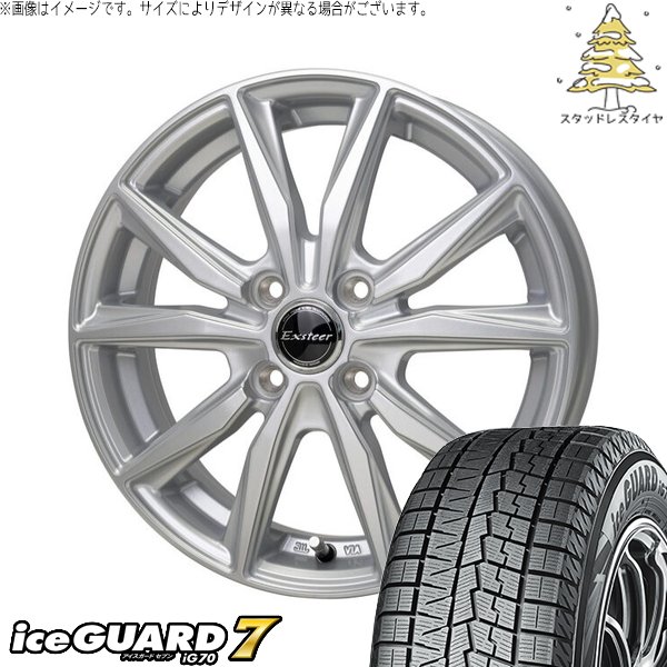 エブリイワゴン 155/70R13 iceGUARD スタッドレス アルミ 4本 【公式通販】