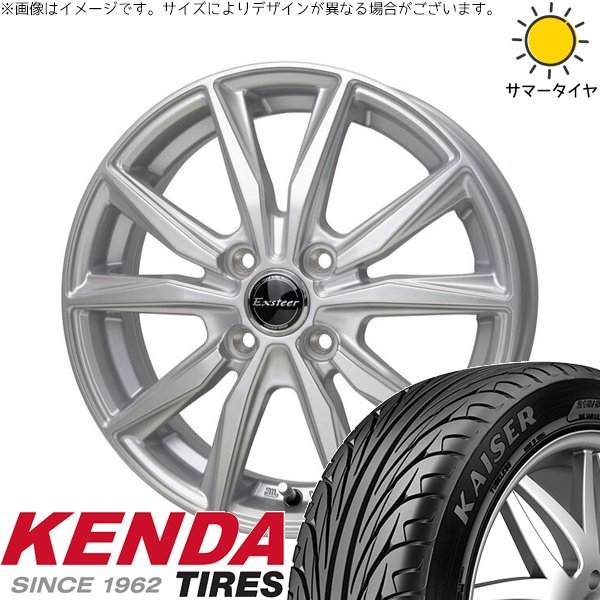 フィット マーチ 185/55R15 ホイールセット | カイザー KR20 \u0026 エクスターST 15インチ 4穴100