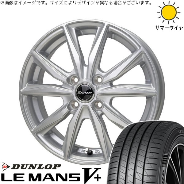 タンク ルーミー トール 165/65R14 ホイールセット | ルマンファイブ \u0026 エクスターST 14インチ 4穴100