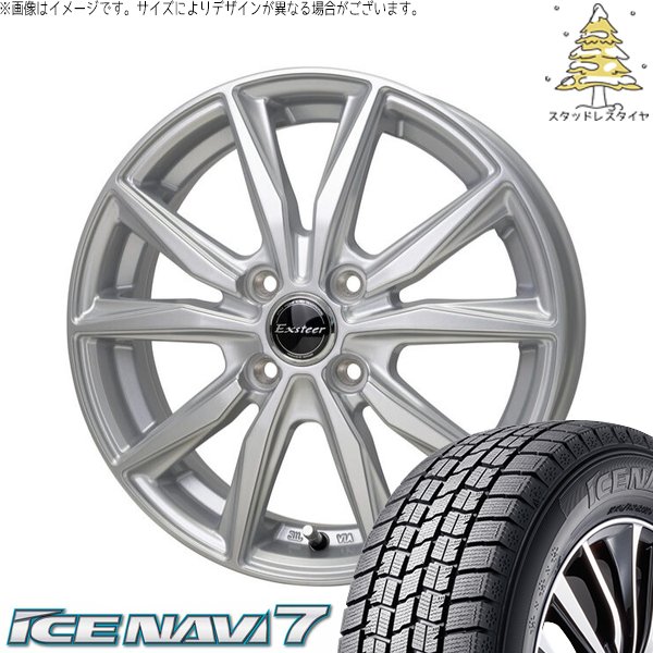 アイスナビ 7 ノートオーラ 195/65R15 スタッドレス | アイスナビ7 
