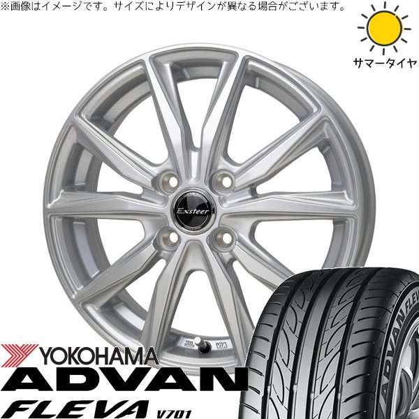 タント ムーブ ワゴンR ラパン 165/55R15 ホイールセット | アドバン フレバ V701 \u0026 エクスターST 15インチ 4穴100