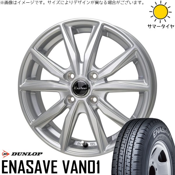 ハイゼットジャンボ 145/80R12 ホイールセット | エナセーブ バン01 \u0026 エクスターST 12インチ 4穴100