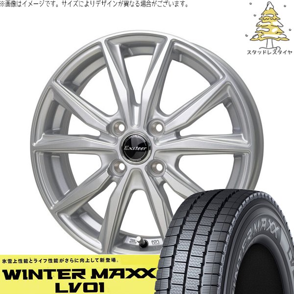 WINTER MAXX ハイゼットジャンボ 145/80R12 スタッドレス | ウィンター