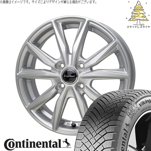 ノートオーラ 195/65R15 スタッドレス | ヴァイキングコンタクト8 \u0026 エクスターST 15インチ 4穴100