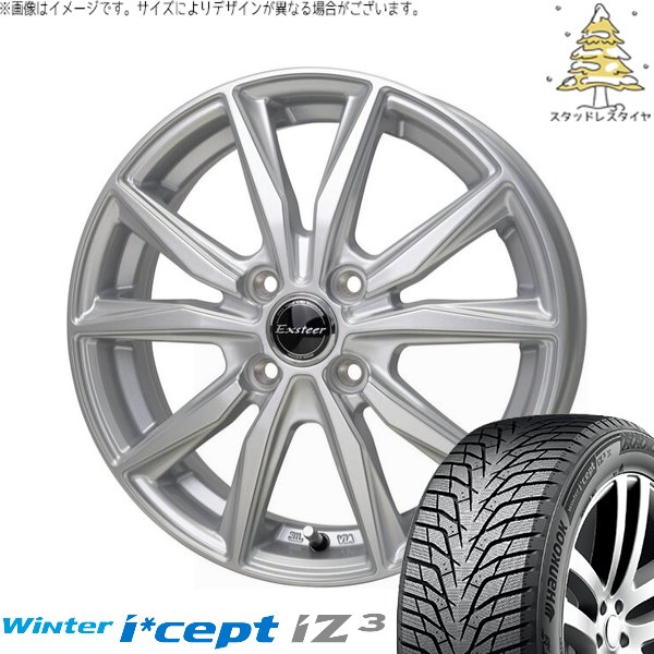 ノート カローラフィールダー 185/65R15 スタッドレス | ウィンターアイセプト IZ3 W636 \u0026 エクスターST 15インチ 4穴100