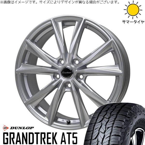 RAV4 50系 CX5 CX8 235/65R17 ホイールセット | グラントレック AT5 \u0026 エクスターST 17インチ 5穴114.3