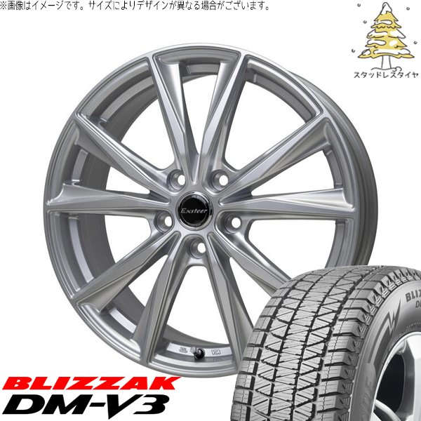 ブリザック DMーV3 XV フォレスター 225/60R17 スタッドレス | DM-V3