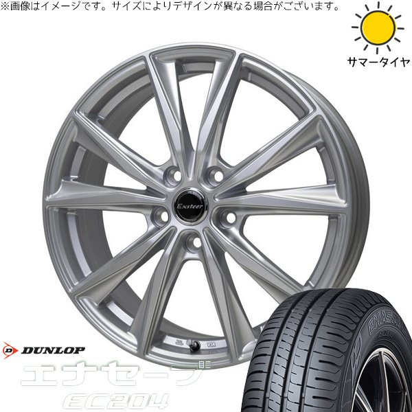 ラクティス 120系 175/65R15 ホイールセット | エナセーブ EC204 \u0026 エクスターST 15インチ 5穴100