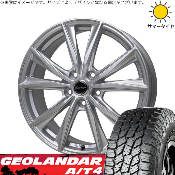 アウトバック 225/65R17 ホイールセット | ジオランダー A/T4 G018 \u0026 エクスターST 17インチ 5穴100