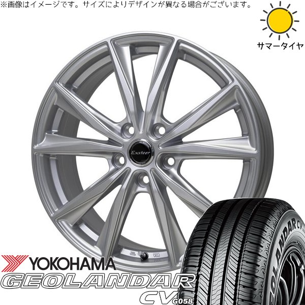 シエナ ハリアー 235/55R18 ホイールセット | ジオランダーCV G058 \u0026 エクスターST 18インチ 5穴114.3