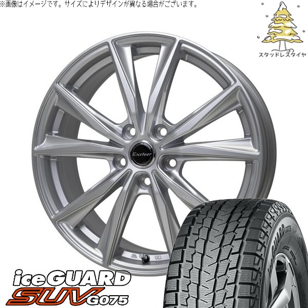 アイスガード SUV G075 XV フォレスター 225/60R17 スタッドレス