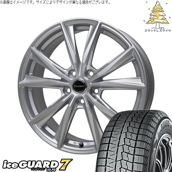 フリード GB5-8 185/65R15 スタッドレス | アイスガード7 \u0026 エクスターST 15インチ 5穴114.3